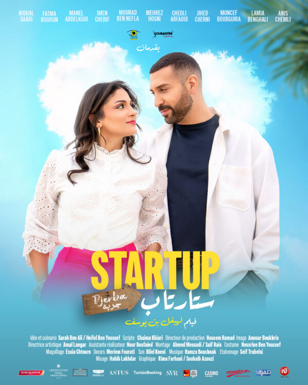 STARTUP | ستارتاب