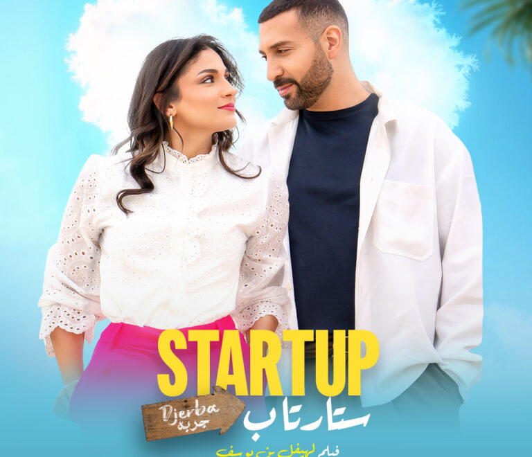 STARTUP | ستارتاب