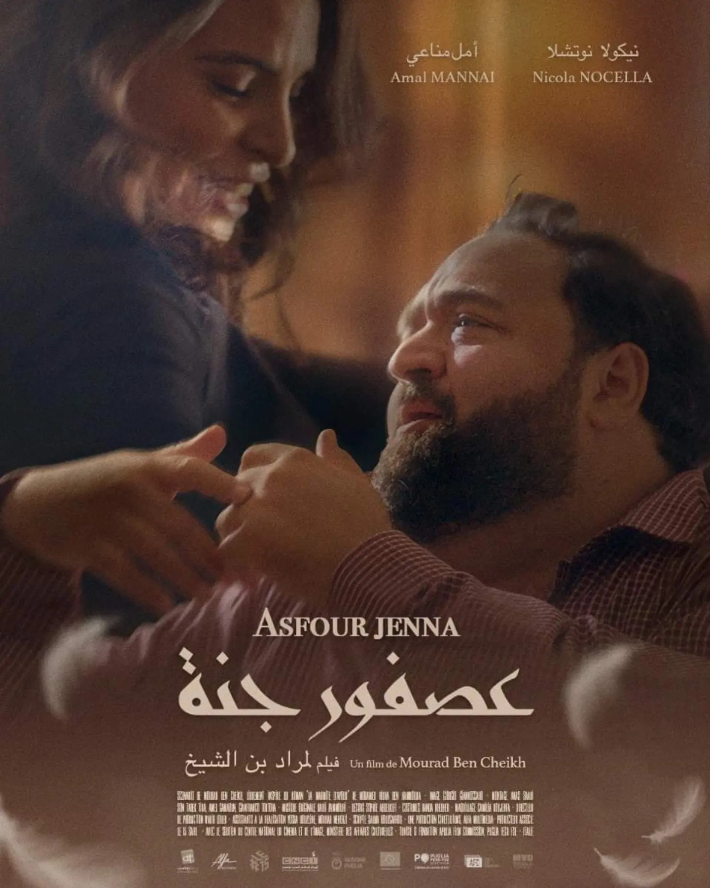 ASFOUR JENNA