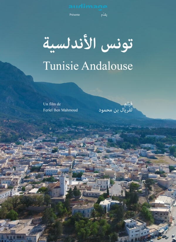 Tunisie Andalouse