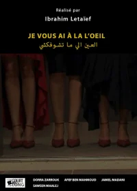Je vous ai à l'oeil