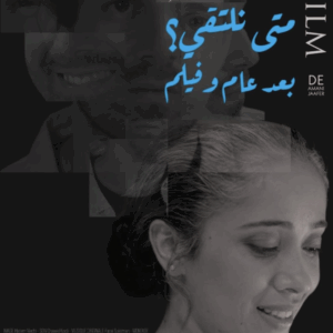je-te-ferais-un-film