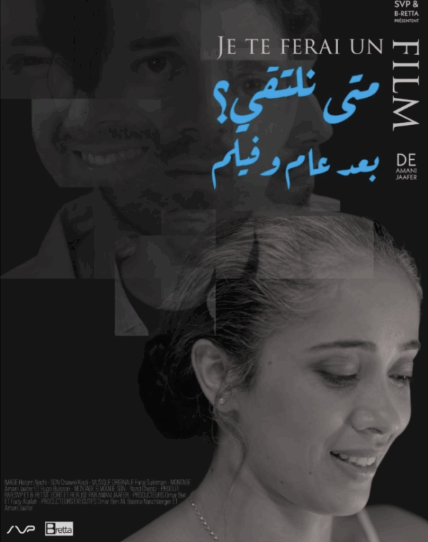 je-te-ferais-un-film