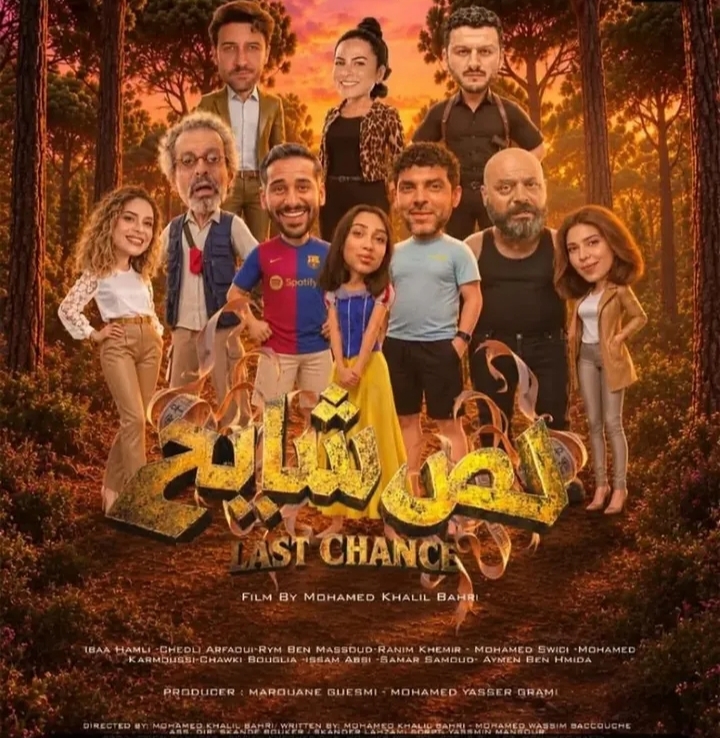 Last chance – لص شايح